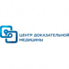 Центр доказательной медицины