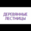 ГОРНИЦА