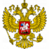 Правительство России