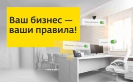 Ваш бизнес – ваши правила 
