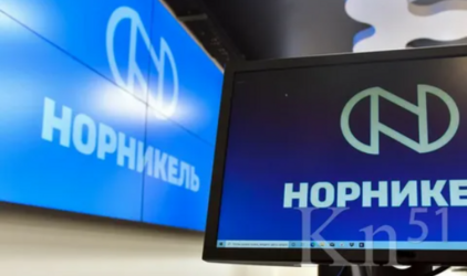 «Норникель» успешно разместил выпуск биржевых облигаций на 5 млрд юаней