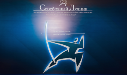 ТМК поддержала номинацию PR-премии «Серебряный Лучник» в сфере устойчивого развития