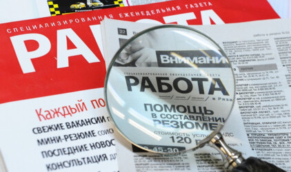 В Ярославской области безработица достигла исторического минимума