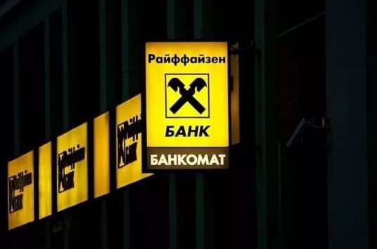 Райффайзенбанк начинает обслуживать клиентов семьями