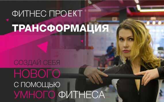 Твой фитнес-клуб в сумочке!