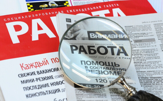 В Ярославской области уровень безработицы в шесть раз ниже общероссийских показателей