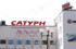 В Рыбинске расширят парковку у «Сатурна» и откроют уличную выставку его продукции