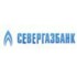 СЕВЕРГАЗБАНК