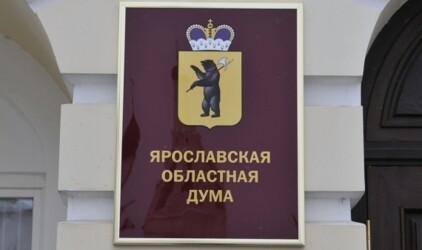Ярославские депутаты призвали Госдуму обождать с повышением пенсионного возраста