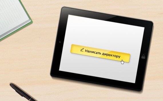 Клиенты «Дом.ru Бизнес» могут обратиться  лично к директору b2b