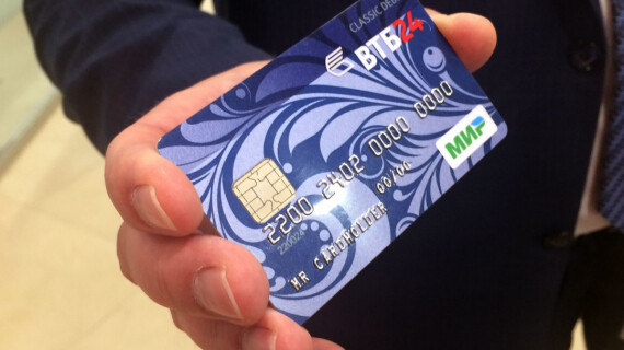 ВТБ увеличил эмиссию карт «Мир» в 1,5 раза