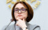 Набиуллина назвала основные ограничения для развития экономики России