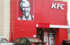 В Рыбинске открылся второй ресторан быстрого питания KFC
