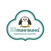 33 пингвина