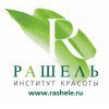 Рашель