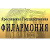 Ярославская государственная филармония