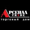 Арсенал Trade