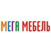 Мега Мебель